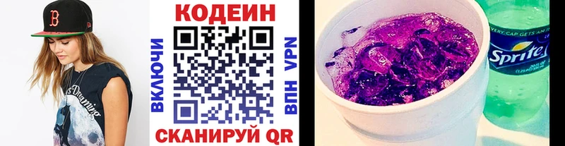 что такое наркотик  Казань  Кодеиновый сироп Lean Purple Drank 