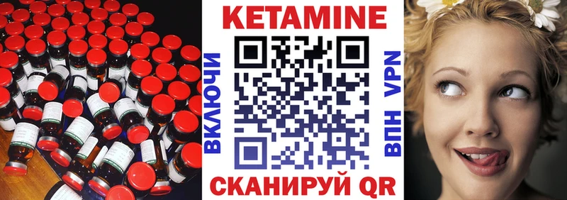 КЕТАМИН VHQ Казань
