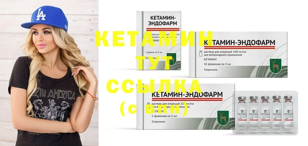 МДМА Бородино