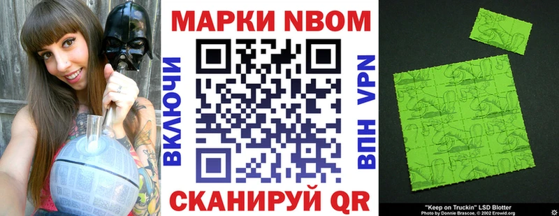 где найти   Казань  Марки NBOMe 1,8мг 
